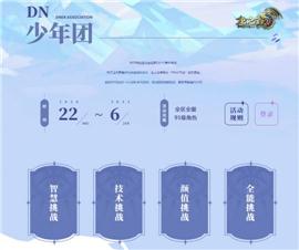淮南天龙八部私服。